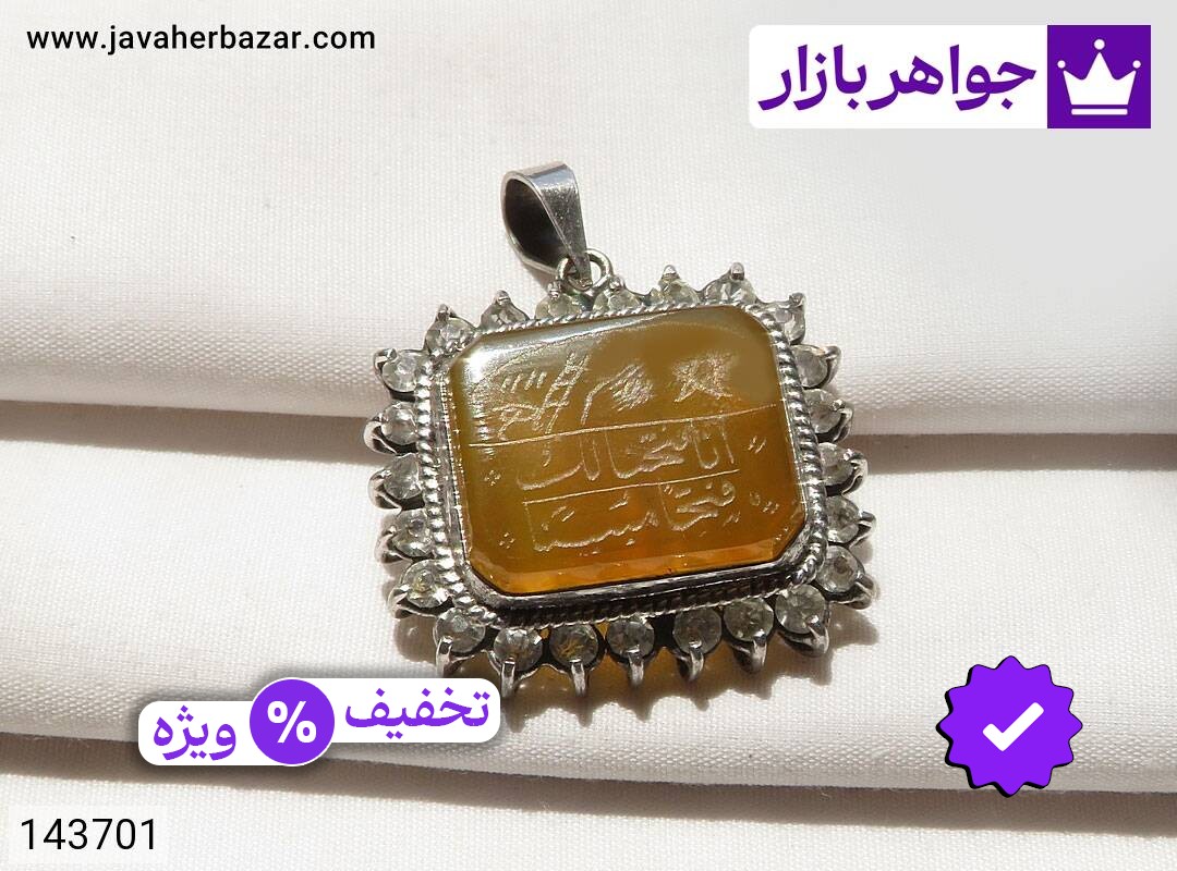 گردنبند نقره عقیق زرد زنانه دست ساز [شرف الشمس و انا فتحنا لک فتحا مبینا]